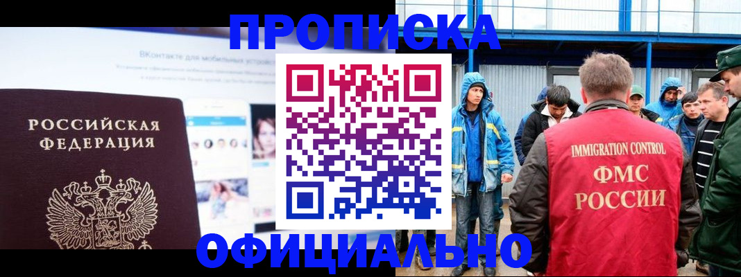 прописка для военкомата в Очёре