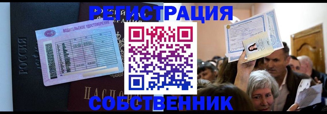 прописка гарантия в Очёре