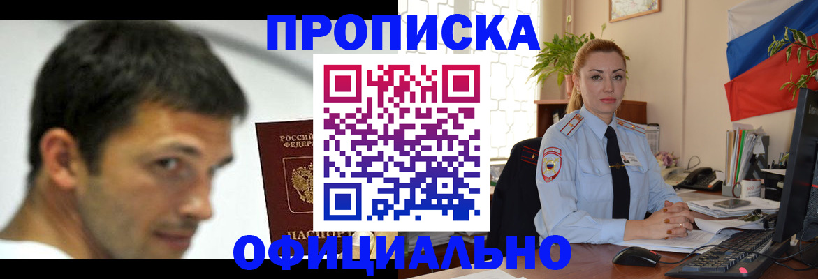 прописка паспорт в Очёре