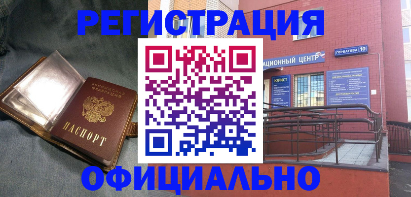 прописка в квартире в Очёре