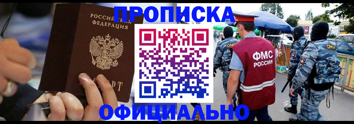 временная регистрация 2025 в Очёре