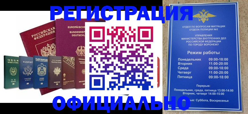 прописка для работы в Очёре