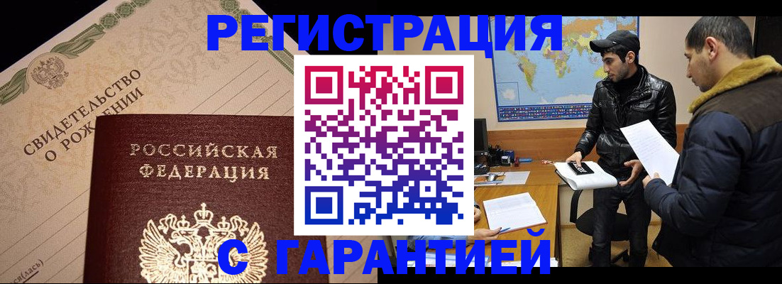 временная регистрация недорого в Очёре