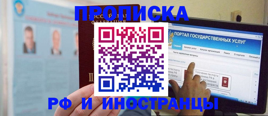 временная регистрация надежно в Очёре