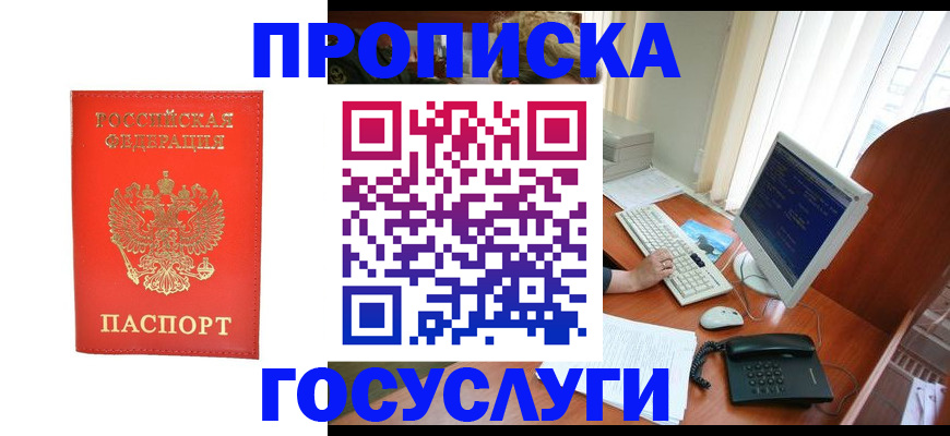 временная регистрация в Очёре