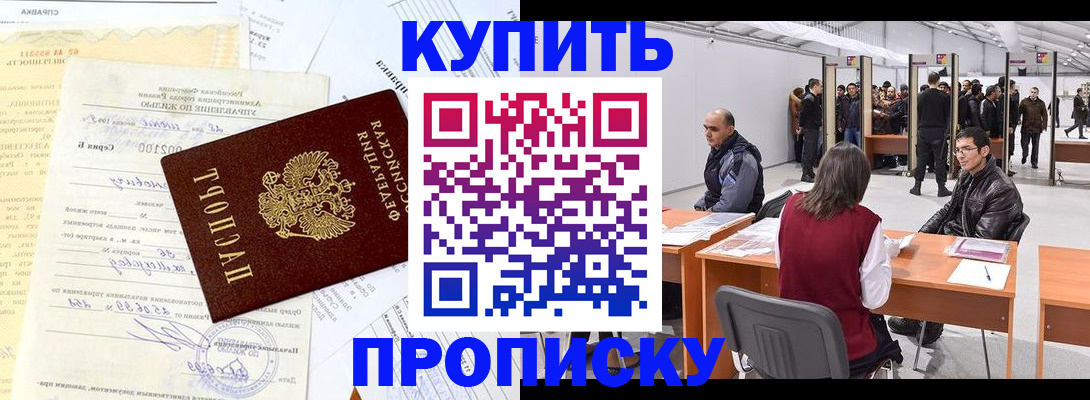 прописка ребенка в Очёре